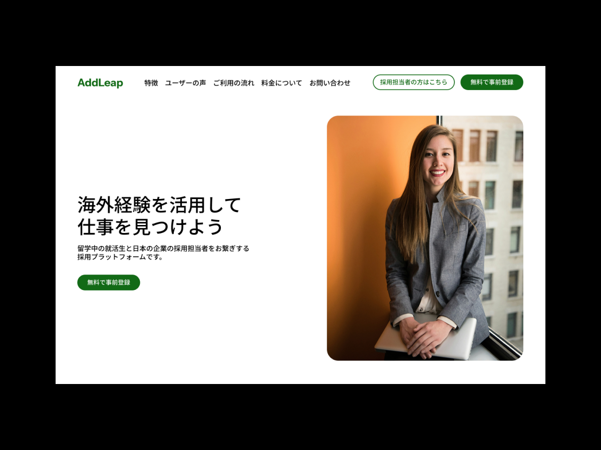 AddLeap