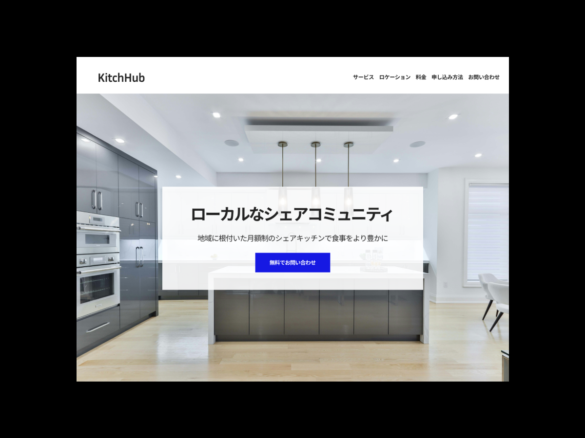 KitchHub