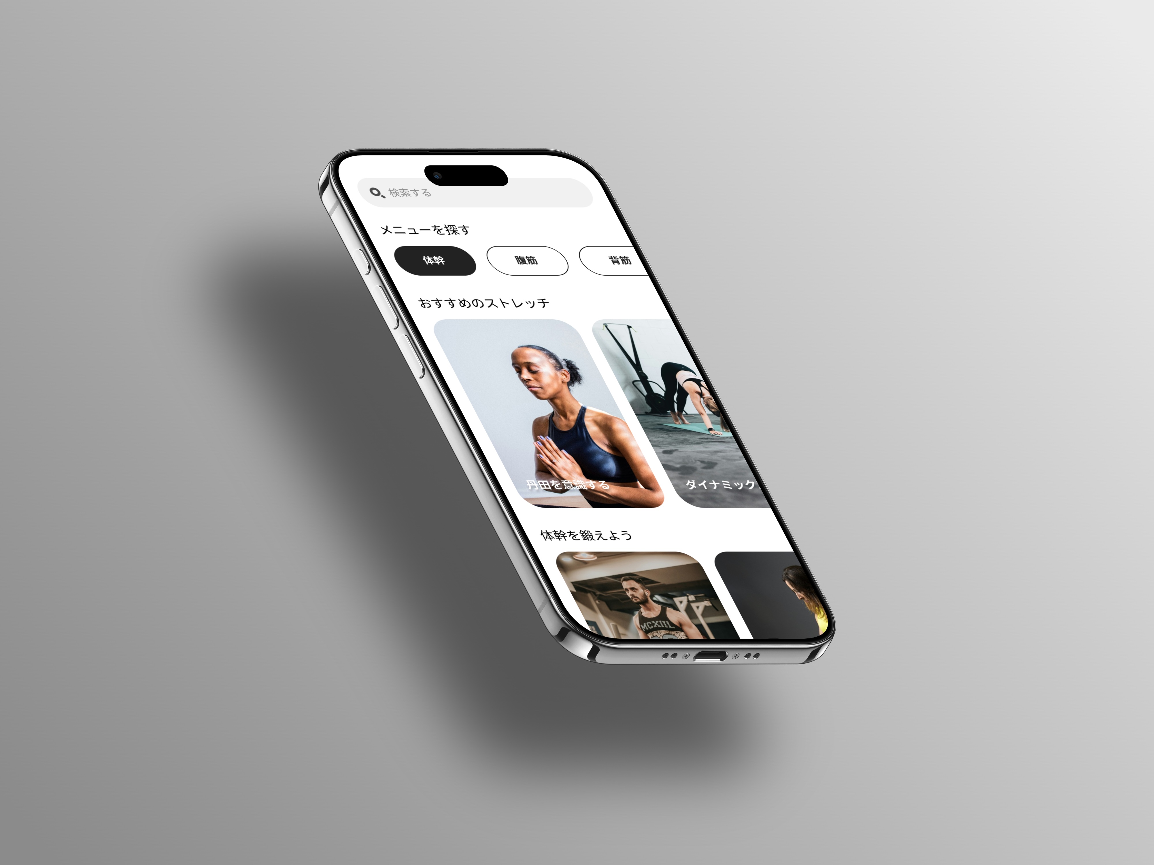 FitPocket