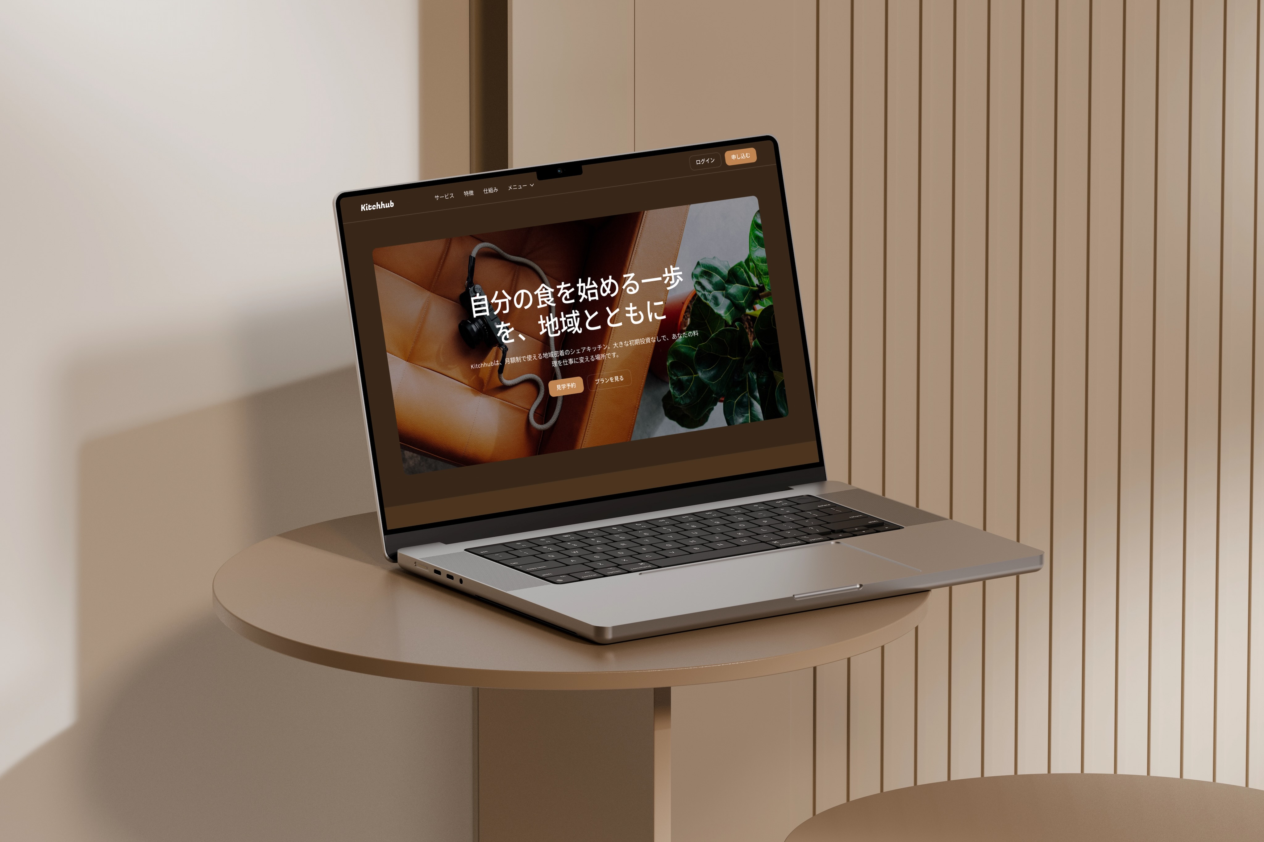 KitchHub