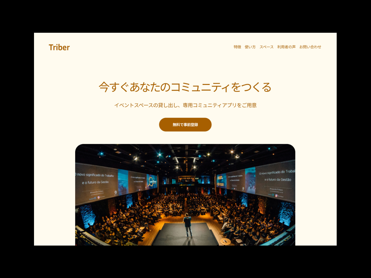 Triber
